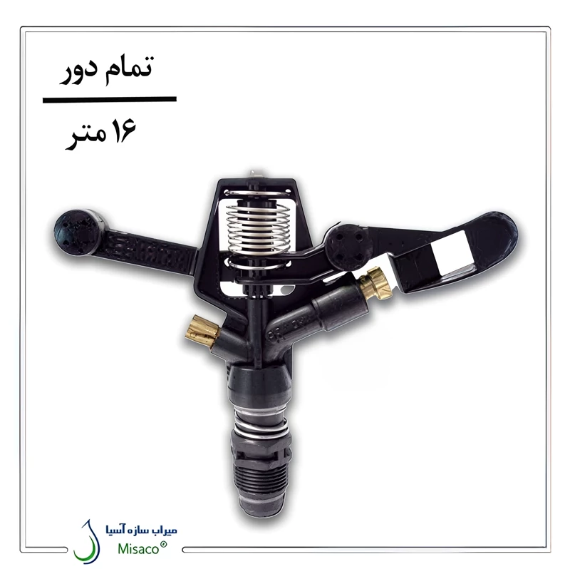 آبپاش ویر VYR-36