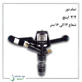 آبپاش ویر VYR-36