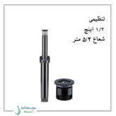 آبپاش هانتر PS 17A (PSU 04)