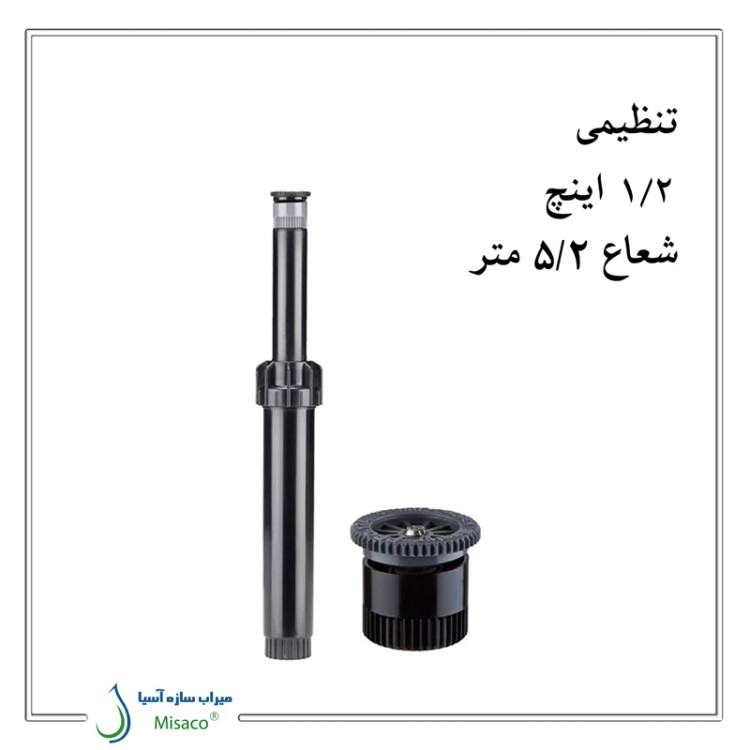 آبپاش هانتر PS 17A (PSU 04)