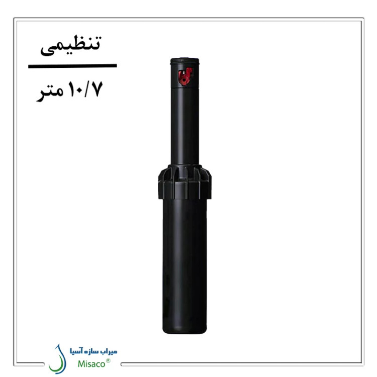 آبپاش روتوری PGJ هانتر