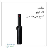 آبپاش روتوری PGJ هانتر