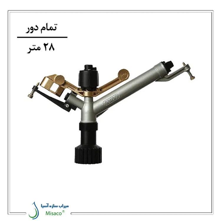 آبپاش آمبو AMBO تمام دور