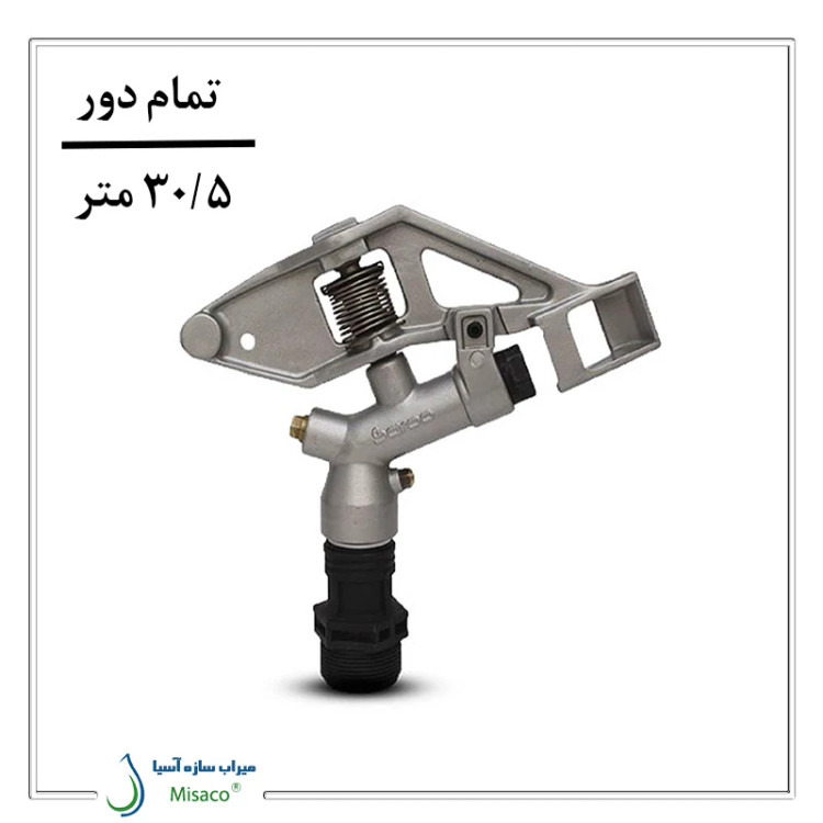 آبپاش پروت مدل ZM22