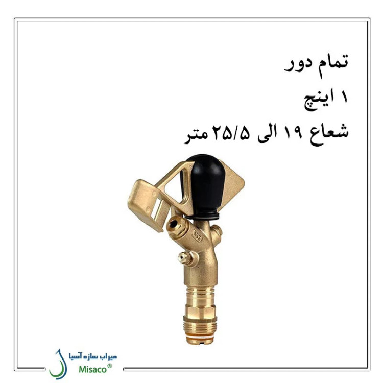 آبپاش پروت ZK30 تمام دور