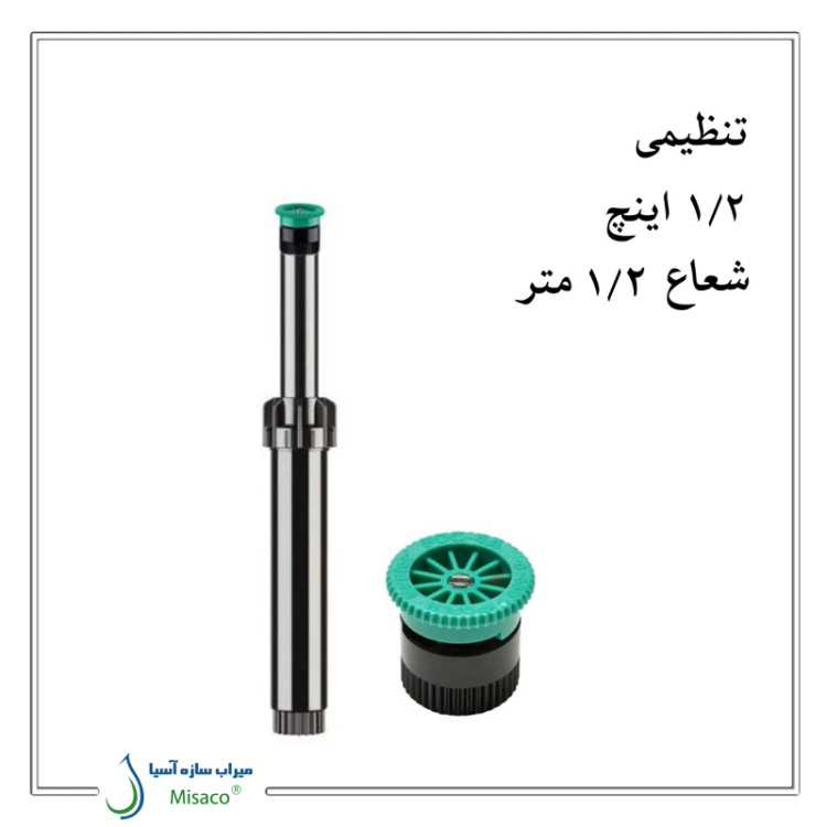 آبپاش هانتر PS 4A (PSU 04)