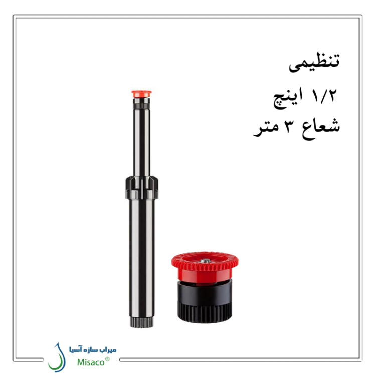 آبپاش هانتر PS(10A) (PSU 04)