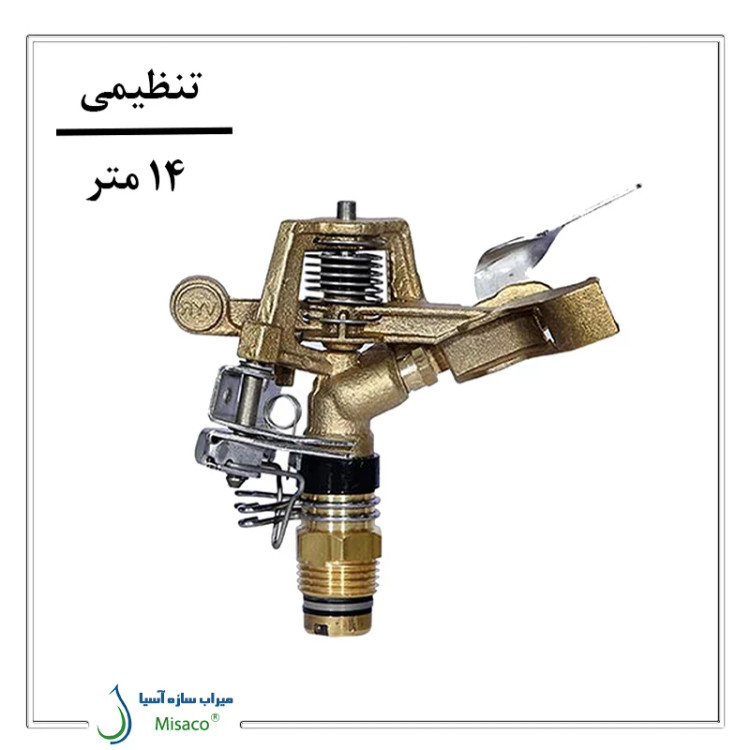 آبپاش ویر مدل VYR 80