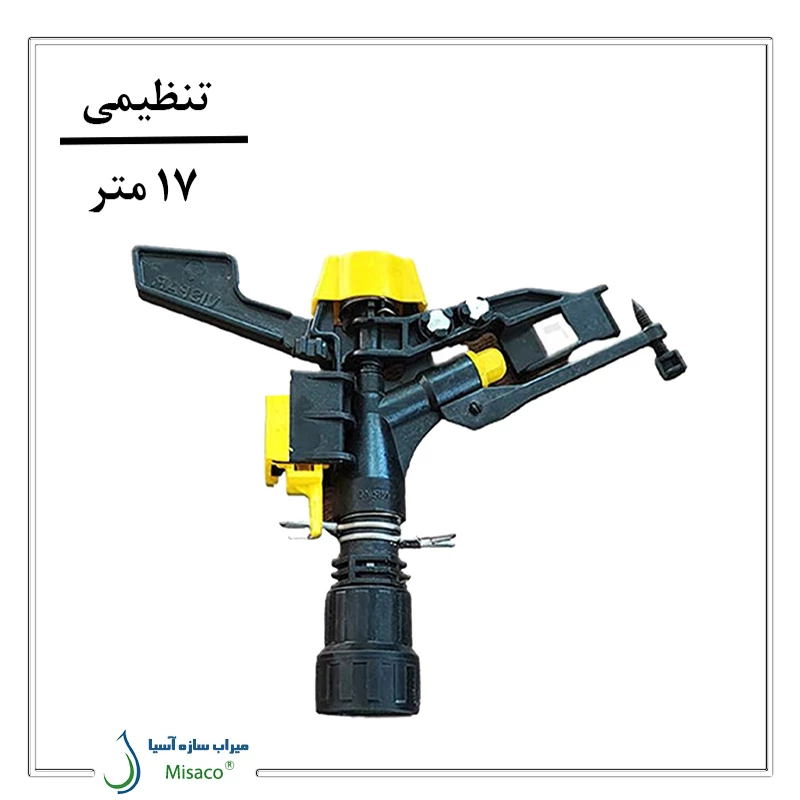 آبپاش پلیمری تنظیمی ویسپار MR40