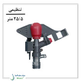 آبپاش آلفا 24 تنظیمی