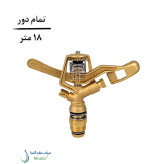 آبپاش ویر VYR-35