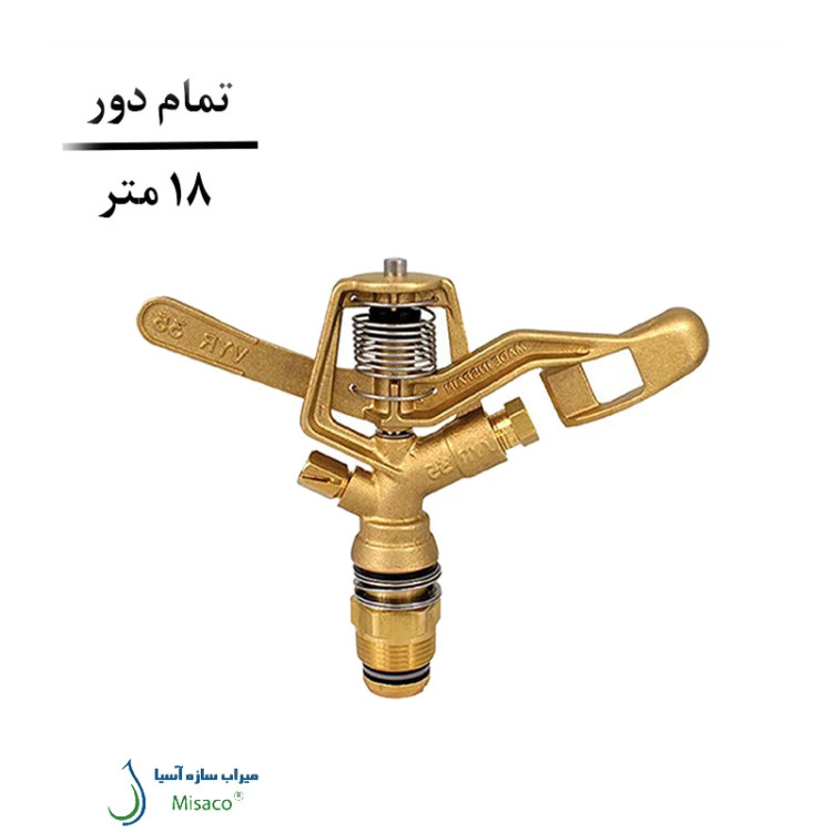 آبپاش ویر VYR-35