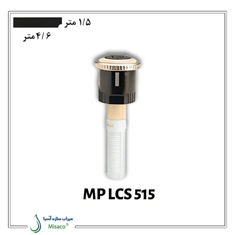 آبپاش هانتر MP Strips
