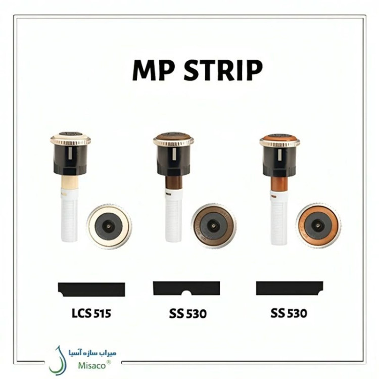 آبپاش هانتر MP Strips