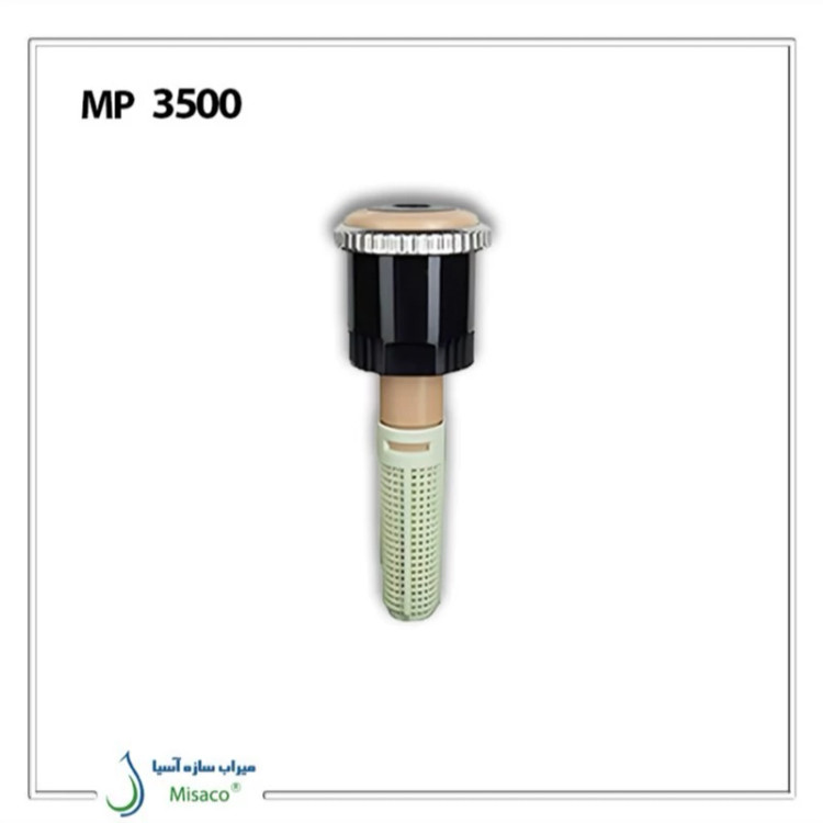 آبپاش هانتر MP rotator 3500
