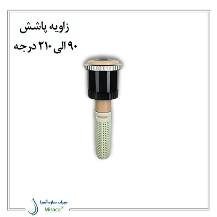 آبپاش هانتر MP rotator 3500
