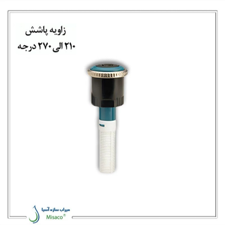 آبپاش هانتر MP rotator 2000