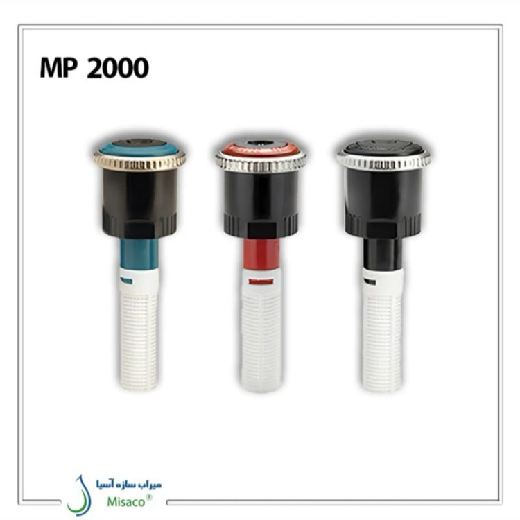 آبپاش هانتر MP rotator 2000
