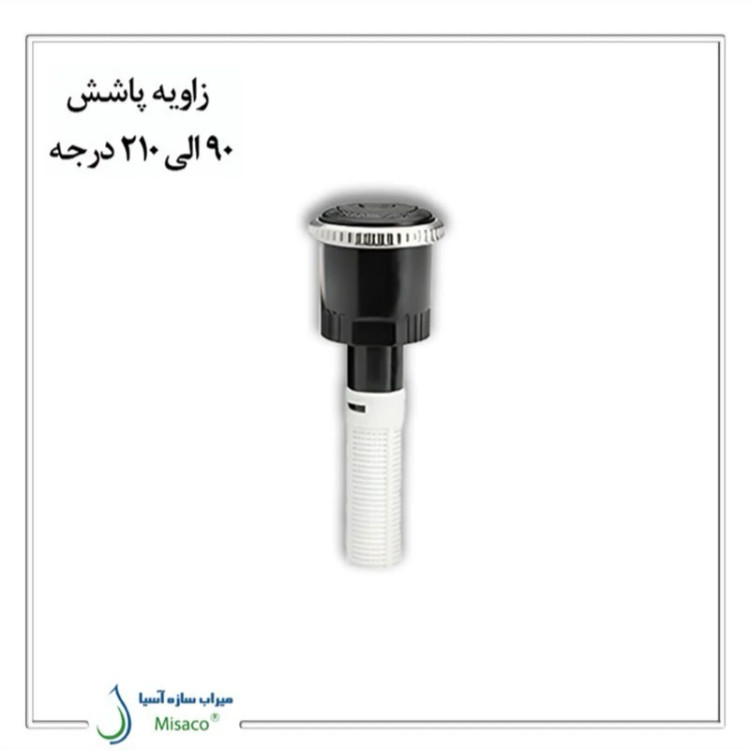 آبپاش هانتر MP rotator 2000