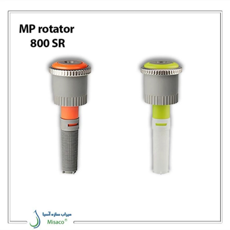آبپاش هانتر MP rotator 800 SR