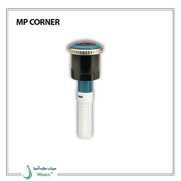 آبپاش هانتر MP CORNER