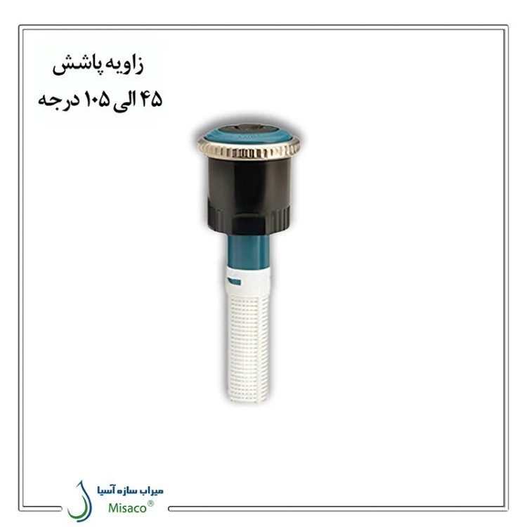 آبپاش هانتر MP CORNER