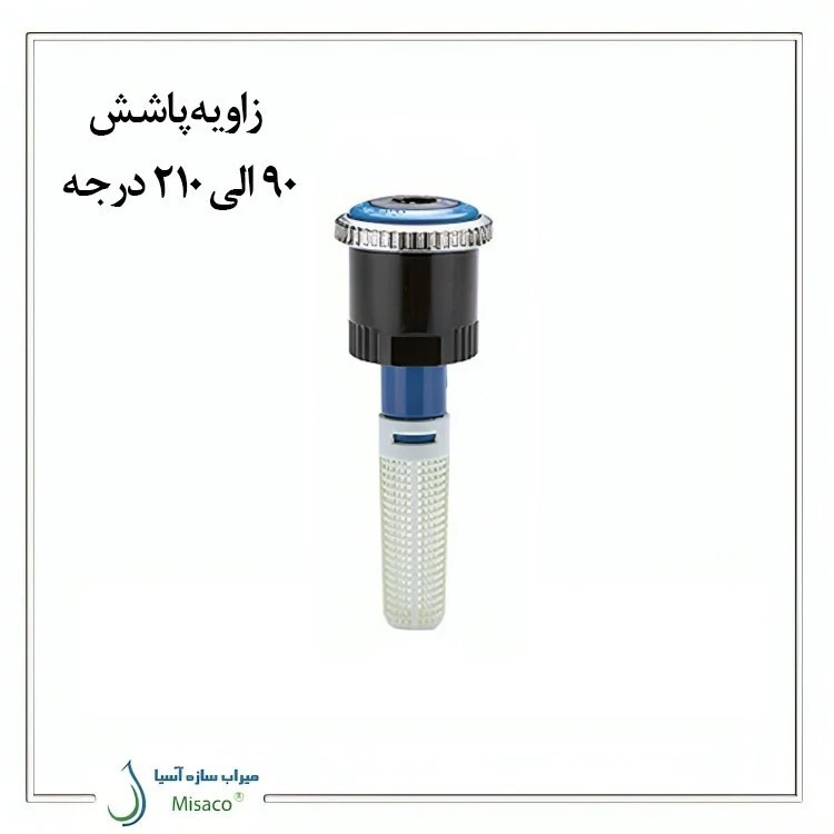 آبپاش هانتر MP rotator 3000