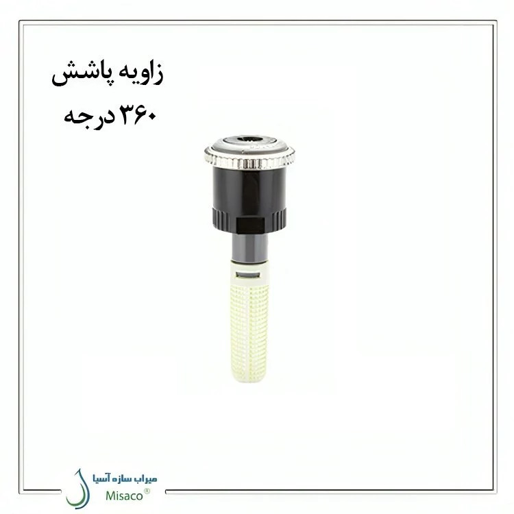 آبپاش هانتر MP rotator 3000