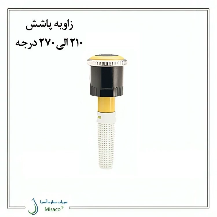 آبپاش هانتر MP rotator 3000