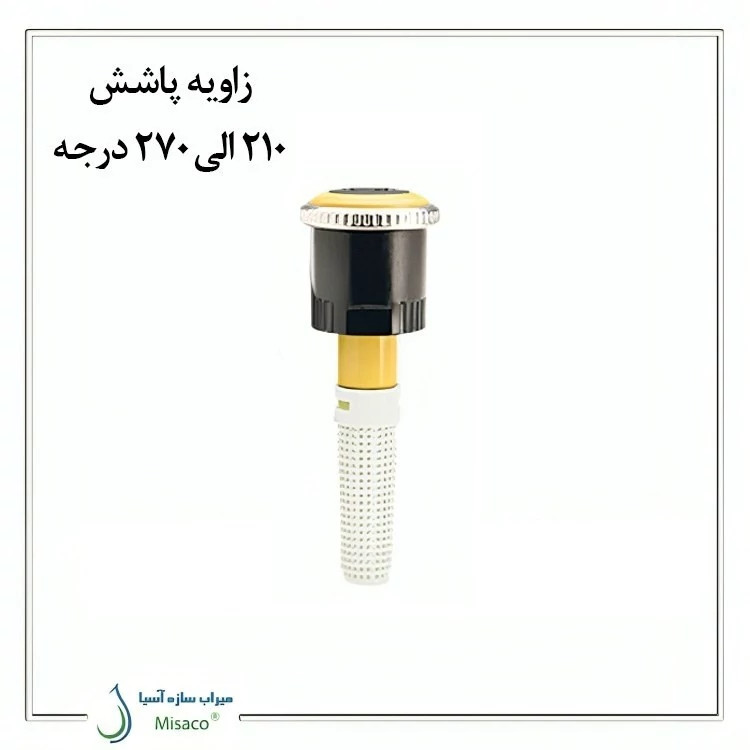 آبپاش هانتر MP rotator 3000