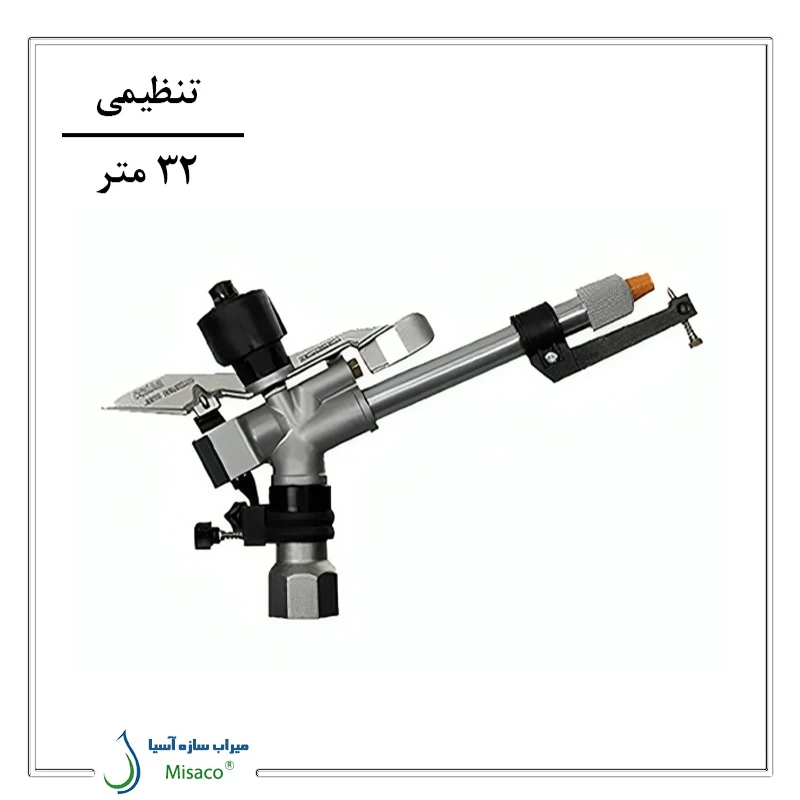 آبپاش کامت 163