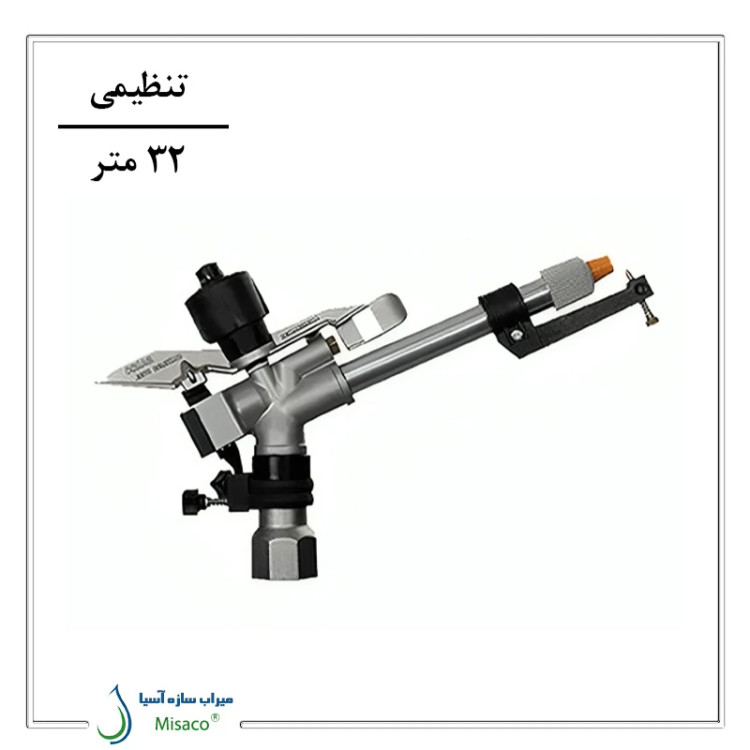 آبپاش کامت 163