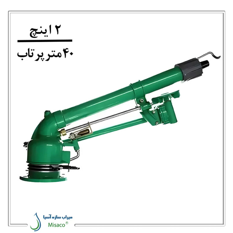 آبپاش گان چینی گیربکسی