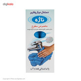 دستمال میکروفایبر ناژه مخصوص سطوح