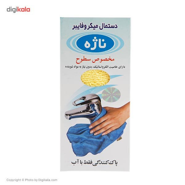 دستمال میکروفایبر ناژه مخصوص سطوح
