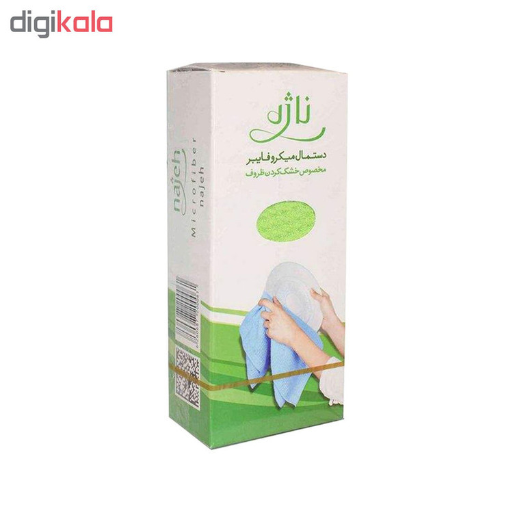 دستمال میکروفایبر ناژه مدل AL بسته 3 عددی
