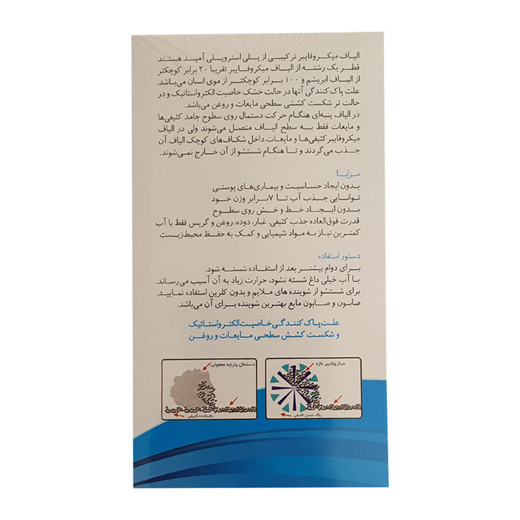 دستمال آشپزخانه ناژه مدل سطوح