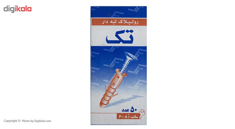 رولپلاک تک مدل 6cm بسته 50 عددی