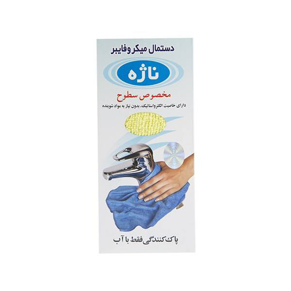 دستمال نظافت ناژه مدل S1