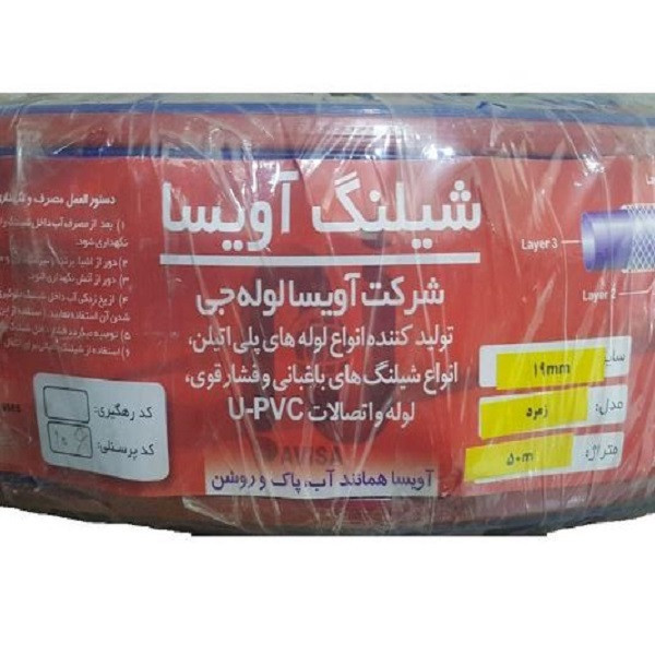 شلنگ آبیاری آویسا مدل زمرد