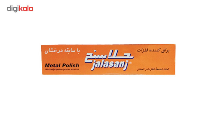 پک کامل براق کننده فلزات جلاسنج مدل Metal Polish بسته 12 عددی