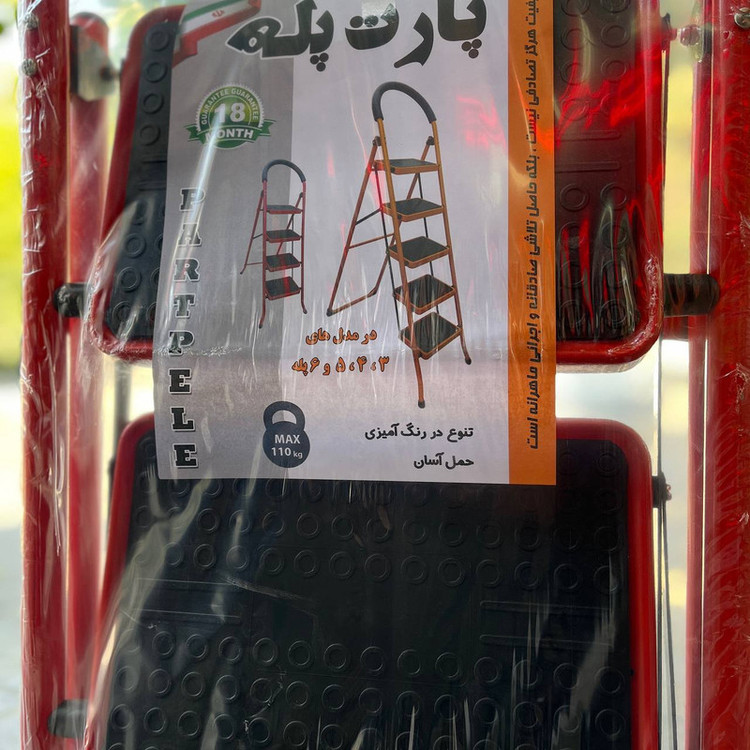 نردبان 4 پله پارت پله مدل FM4