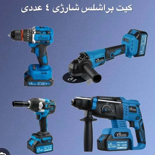 کیت شارژی براشلس 4 عددی 20 ولت 3 آمپر ویوارکس مدل VR2404-BCK 1 سال ضمانت