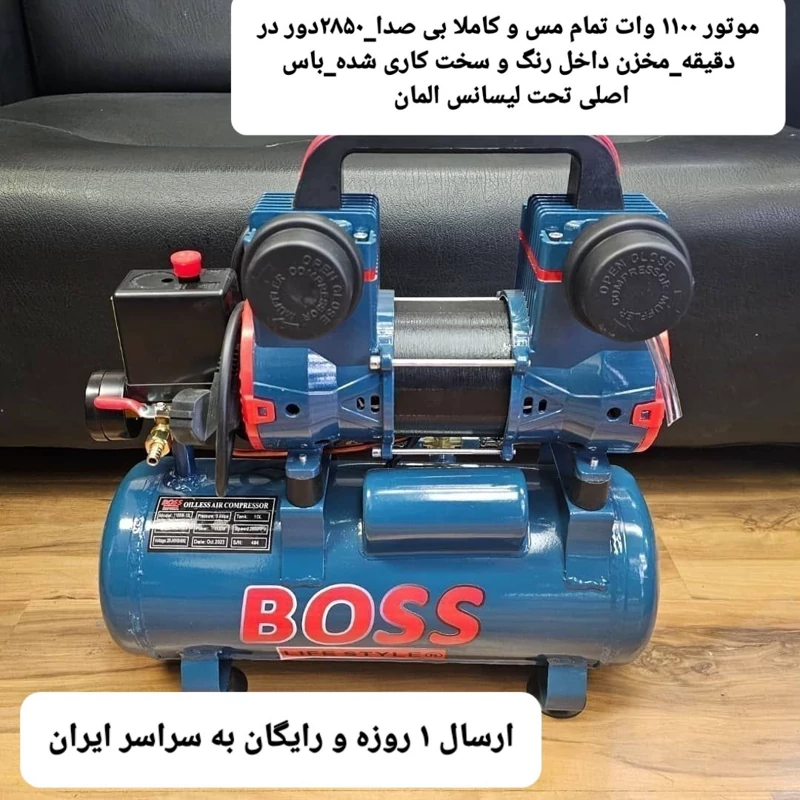 کمپرسور 10 لیتری بی صدا(سایلنت) باس اصلی با موتور 1100 وات تمام مس