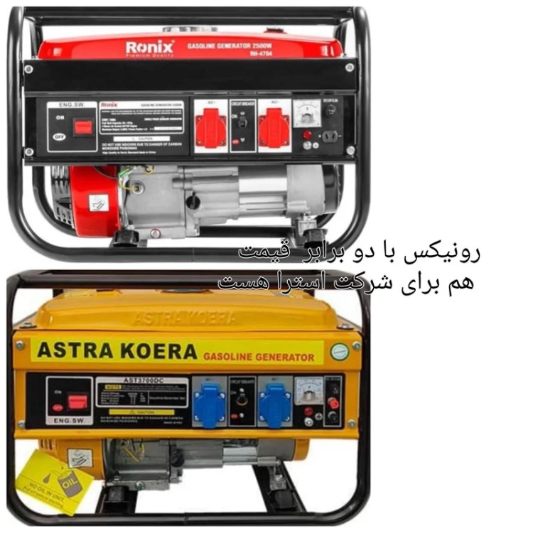 موتور برق بنزینی 3.5کیلو وات استراهندلی سیم پیچ مس اصلی مدل AST 3700(ارسال رایگان)شرکتی و متفاوت با مدل های موجود در باز
