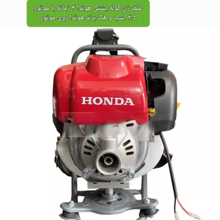 علف زن کوله پشتی 4 زمانه هوندا مدلHONDA GX35 اصلی تایلندی