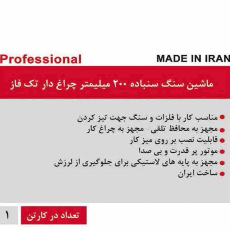 سنگ رومیزی محک مدل GD-200-1HL