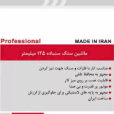 سنگ سنباده رومیزی محکGD125-1