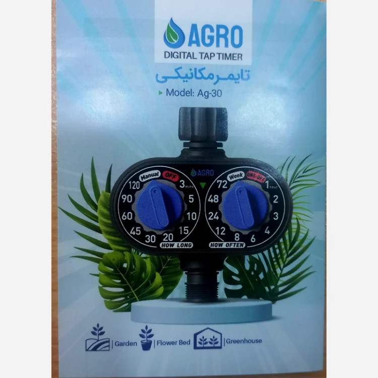 تایمرآبیاری آگرو تک خروجی