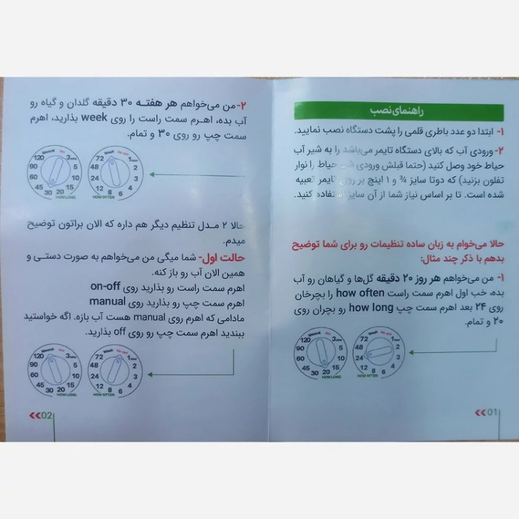 تایمرآبیاری آگرو تک خروجی